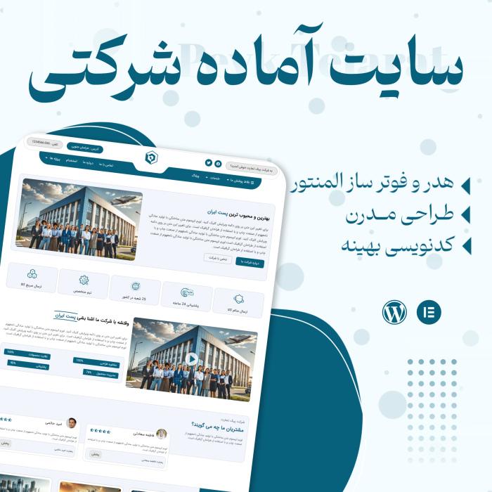 نمونه دوره در حال فروش